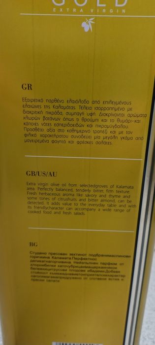 Oliwa z oliwek Kalamata Grecka 5L