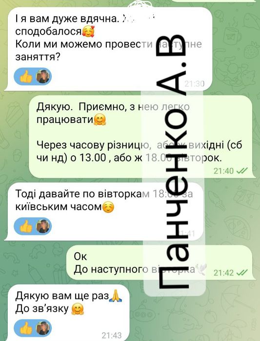 Дитячий психолог