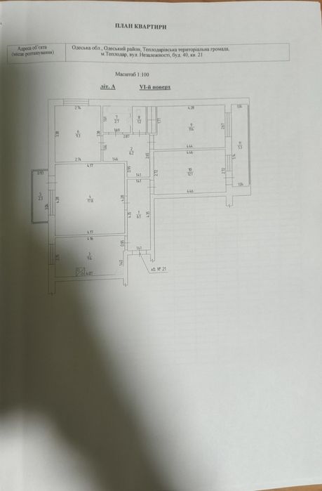 Продам велику чотирьохкімнатну квартиру в Теплодарі.