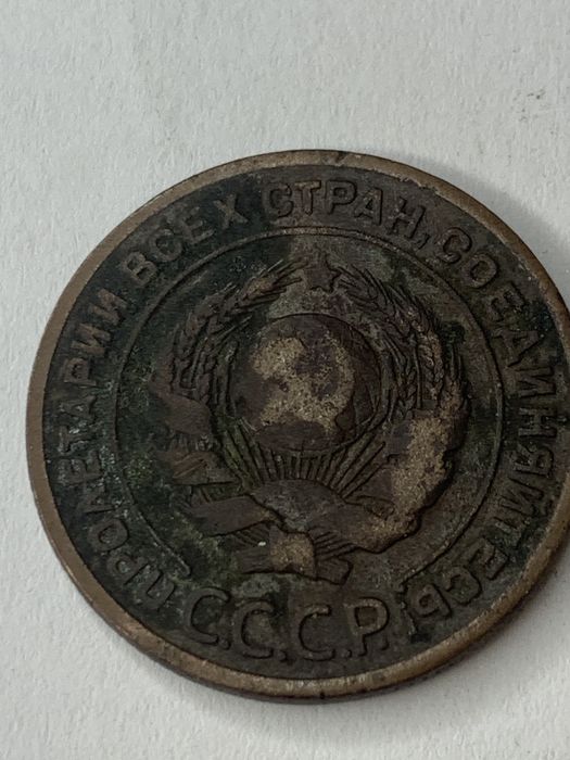 2 копейки 1924 год