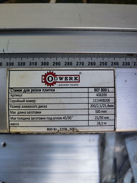 Водяний Плиткоріз