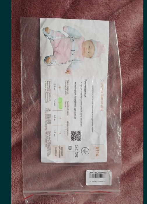 Стремена Павлика