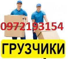 Грузоперевозки от 450грн/До 4х посад.мест/Грузчики/Вывоз мебели,мусора