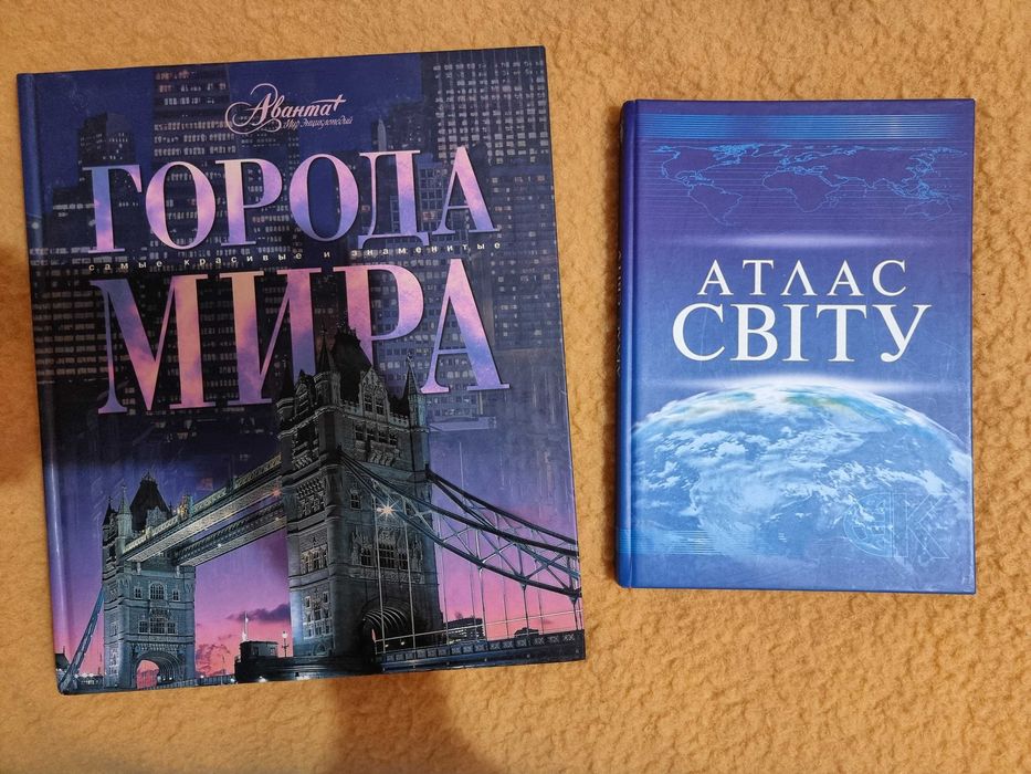 Книги №1 словари, про мир