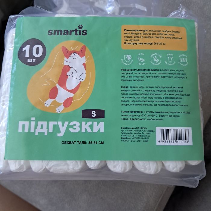 Підгузки для собак