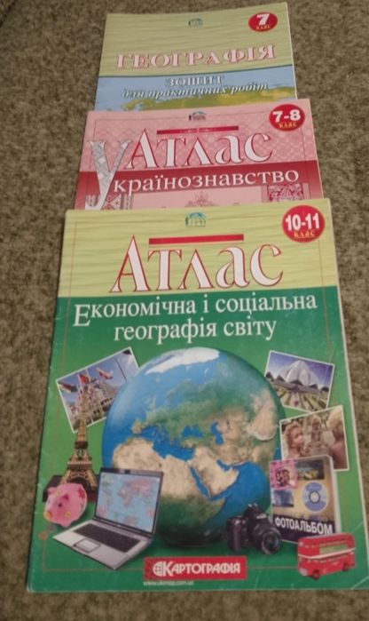 Атласы8,10-11, контурная  карта 6 класс.