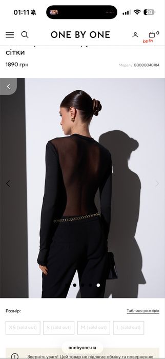 Боді від бренду one by one