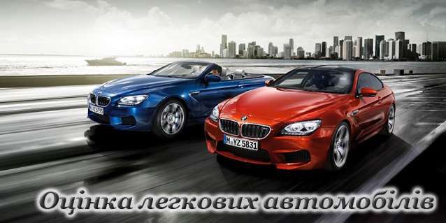 Експертна оцінка майна, (Нежитлові приміщення,квартири, будинки, земля