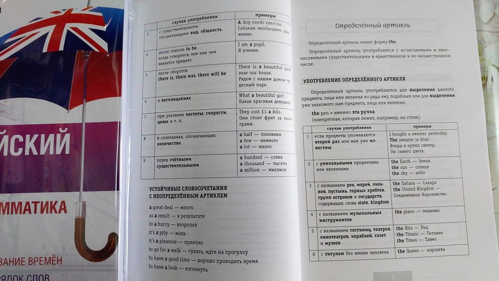 Полная грамматика английского языка  в правилах и упражнениях Державин