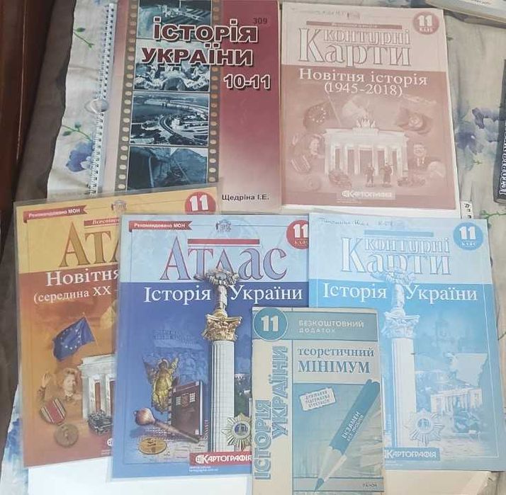 Атласи, контурні карти, робочі зошити, підручники 11 клас