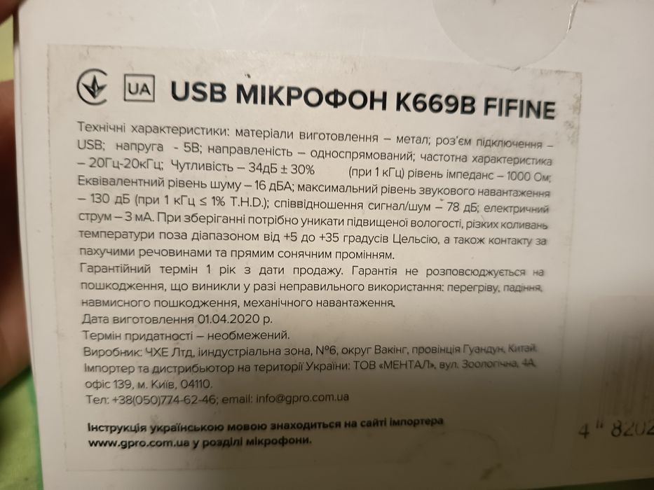 USB мікрофон K669B Fifine