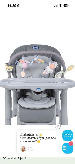 Стільчик для годування Chicco Polly Magic Relax 21
