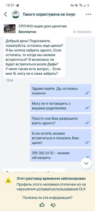 ПРОШУ помогите найти!