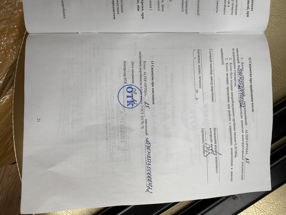 Продам твердотопливный котел ALTER OPTIMA25кВт