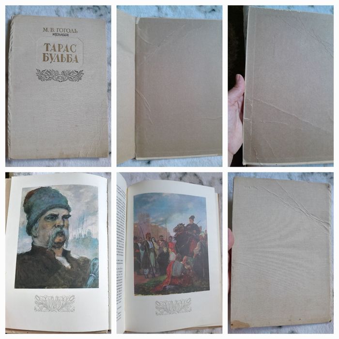 Комплект. Гарні книги з пошкодженнями, див фото, читайте опис