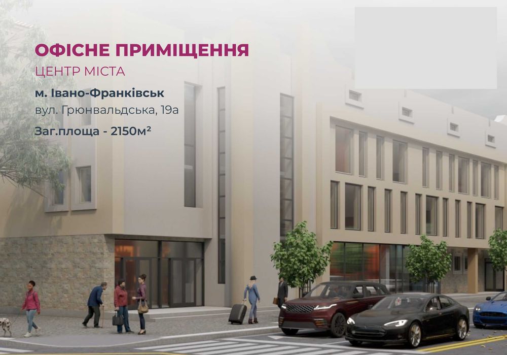 Продаж комерційного приміщення центр 2150 кв.м