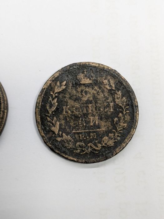 Монеты 1800-х годов 1коп 2коп