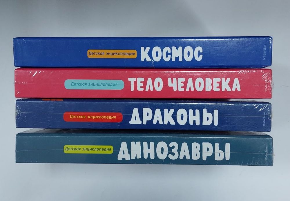 Динозавры Детская интерактивная энциклопедия с магнитами в короб НОВЫЕ