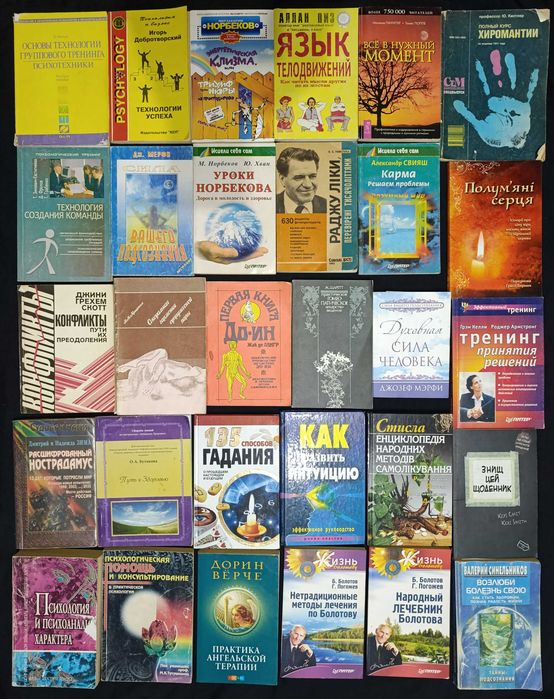 Книги різного напрямку. З приводу окремих видань запитуйте частина №15,6