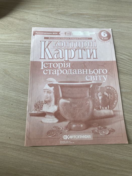 контурна карта з історії 6 клас