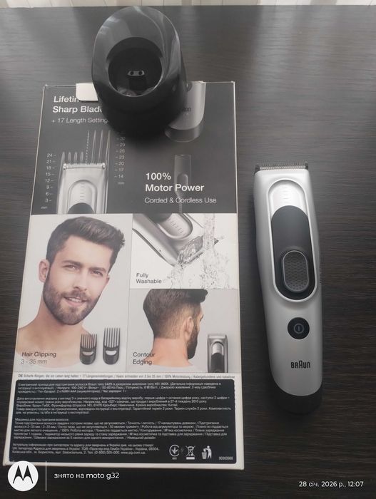 Машинка для стрижки Braun HC 5090 (Hair Clipper)