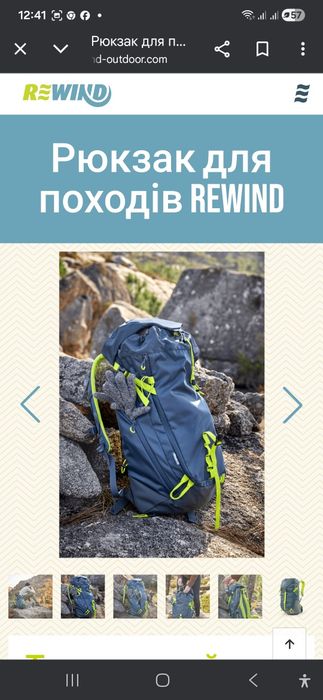 Рюкзак для походів Rewind