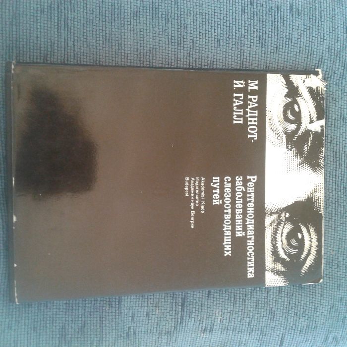 Rentgenodiagnostyka chorób odwracania ścieżek łez po rosyjsku