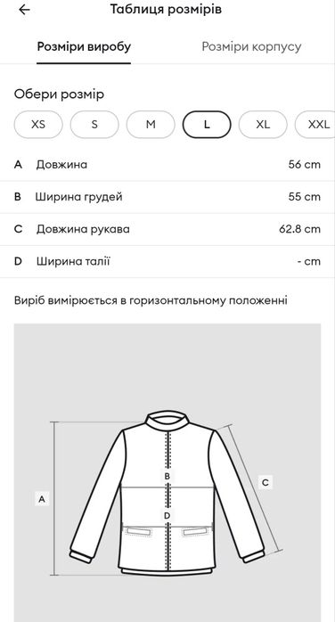 Куртка осіння жіноча