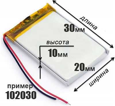 Аккумуляторы полимерные Li-Pol 3.7V БОЛЕЕ 30 размеров