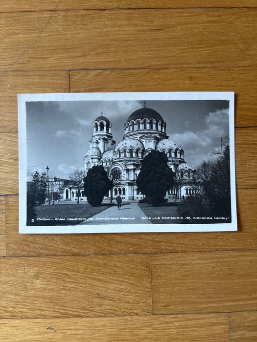 Фото открытки София