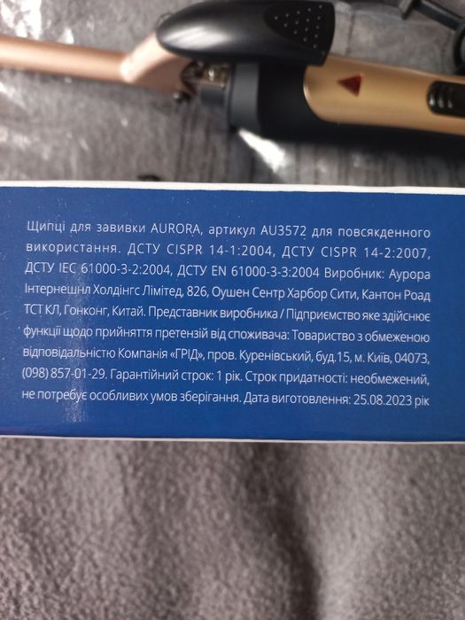 Плойка для афрокудрів!!! Нова