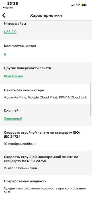 МФУ Canon Pixma TS8351a принтер