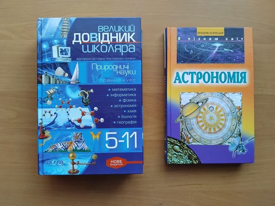 Шкільні підручники