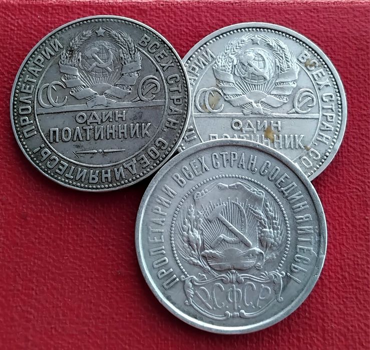 Полтинник 1924/1925г. и  1922г.(серебро 900пр.)