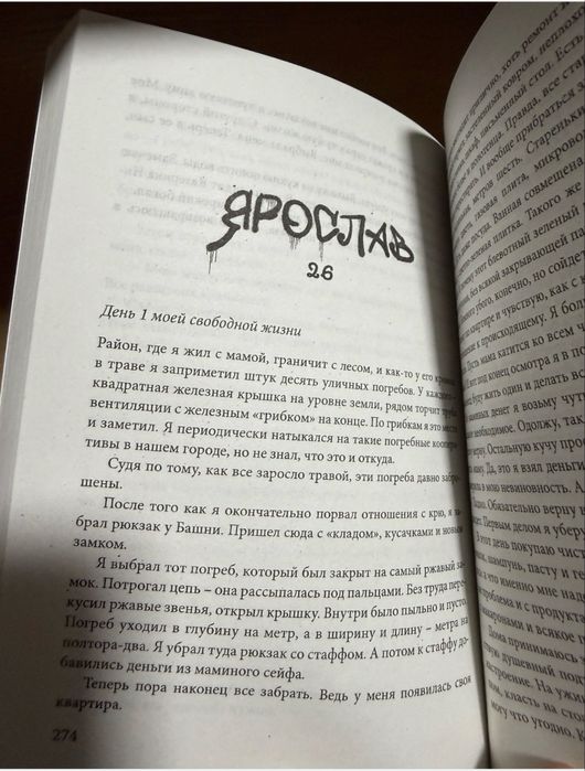 Лишний в его игре.Тот самый .Замри