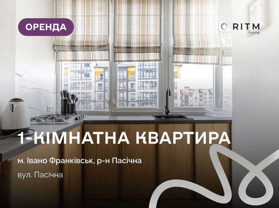 Пропонується в оренду 1-кімнатна квартира, 41 м²