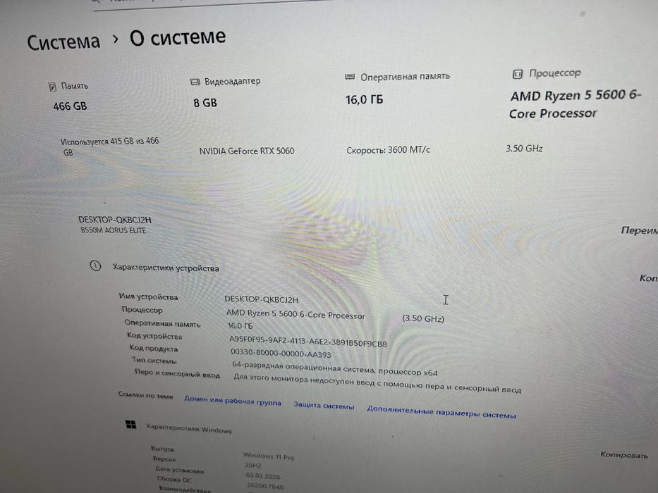 Ігровий компʼютер