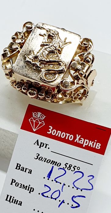 В продаже золотая печатка 583 пробы производства СССР.