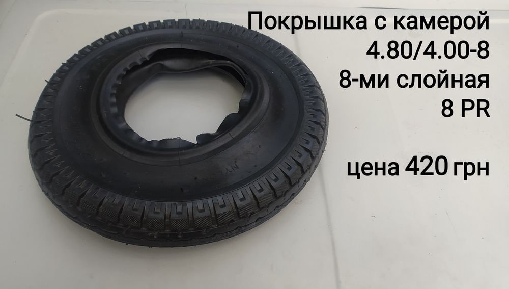 Покрышки + камера на тачки тележки візок мотоблок 3.50-4 4.00-8: 240 ...