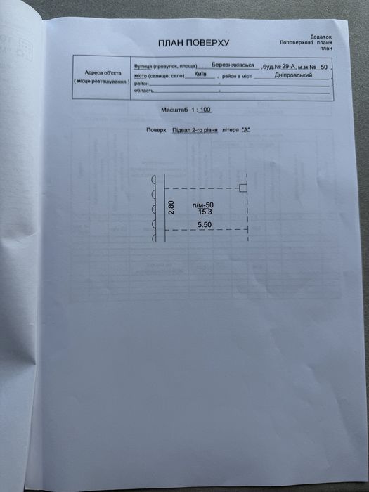 Оренда паркомісця ЖК  Куб(KUB29)