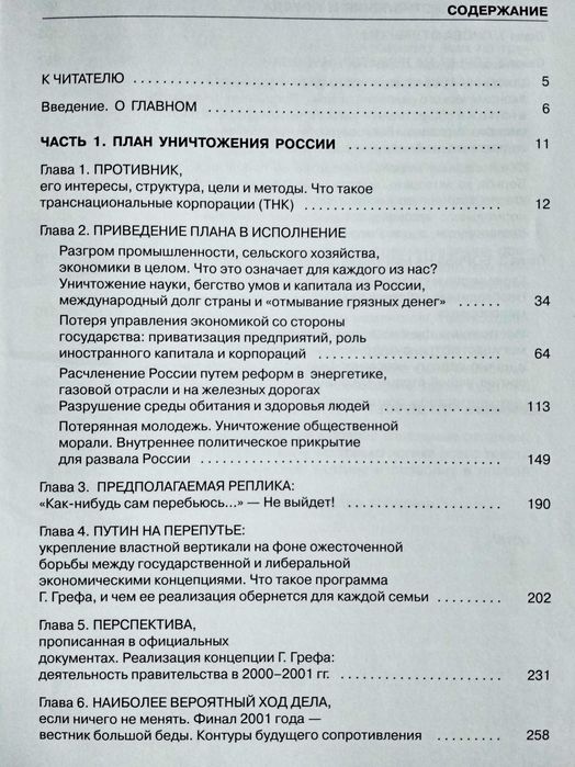 Комплект. Андреев: Набат. Н. Островский: Внутренний враг.