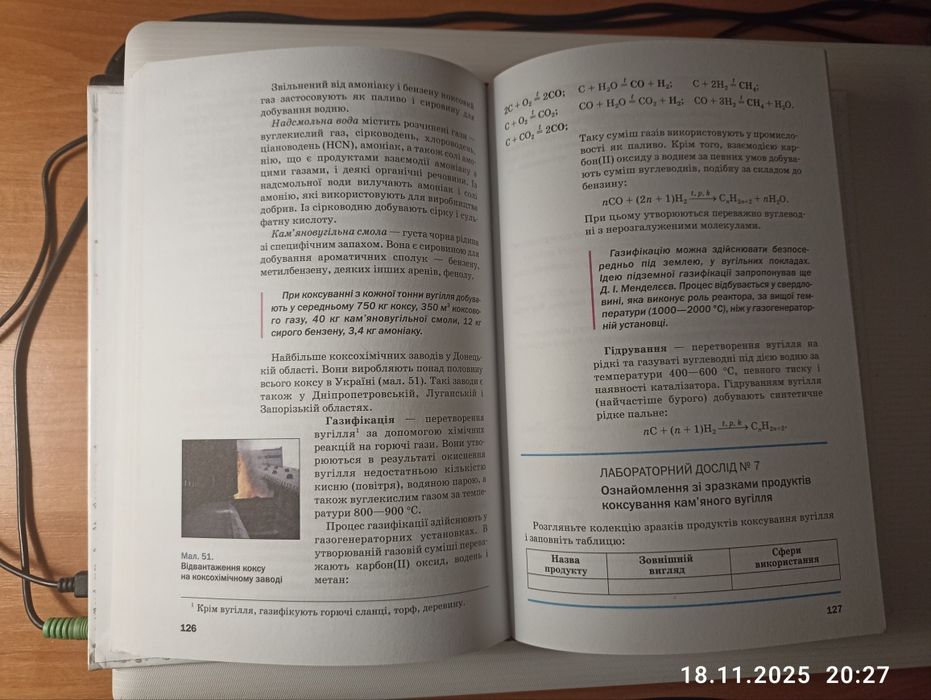 Підручник Хімія 11 клас