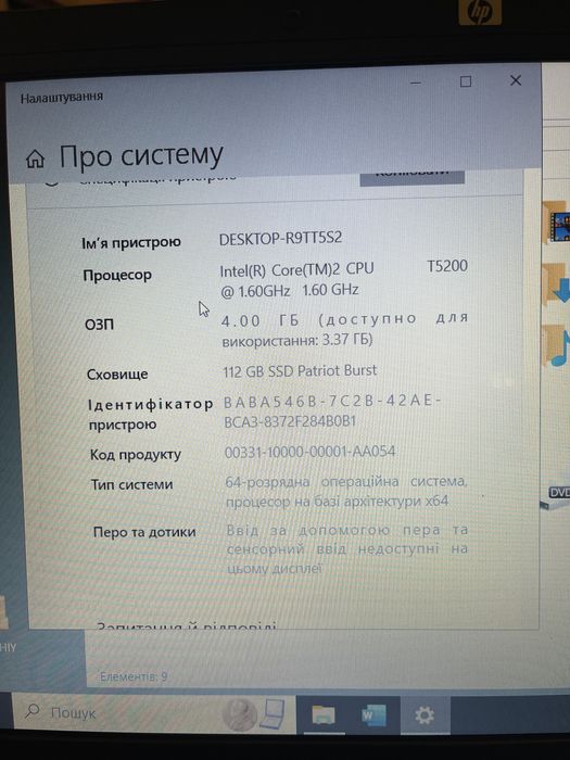 Ноутбук Intel core TM2 CPU T5200 1,6 GHz