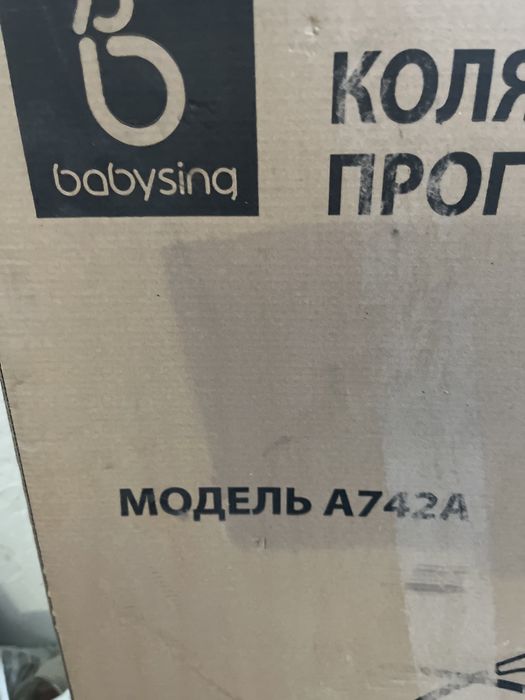 Каляска прогулка