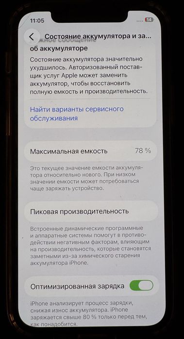 iPhone 12 Pro на 256gb у кольорі Pacific Blue