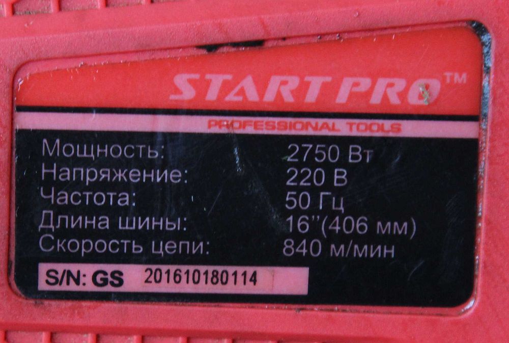 Пила електрична, ланцюгова Start PRO