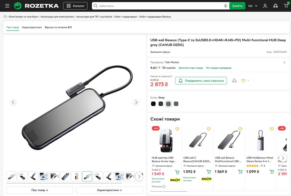 USB-хаб 5-in-1 Baseus Multi-functional HUB Deep gray (CAHUB-DZ0G)