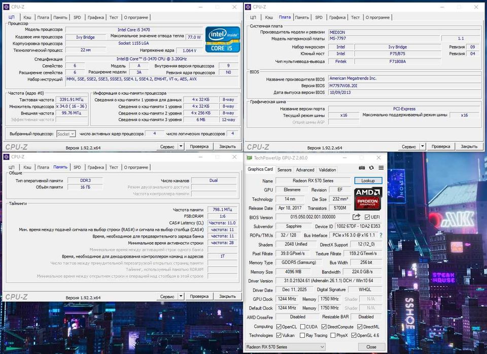 Игровой ПК Intel i5/16Gb/RX570/SSD256+500 компьютер системный блок