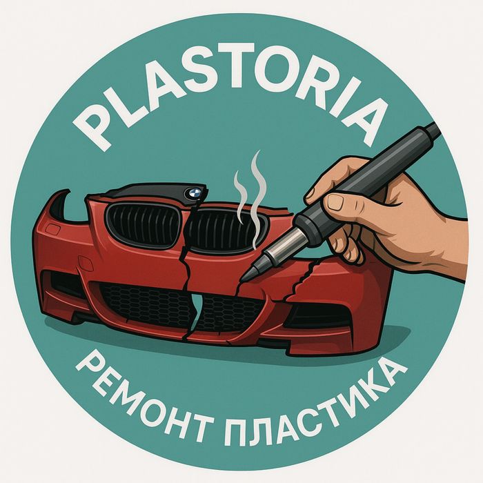 Пайка пластика, ремонт бамперів.