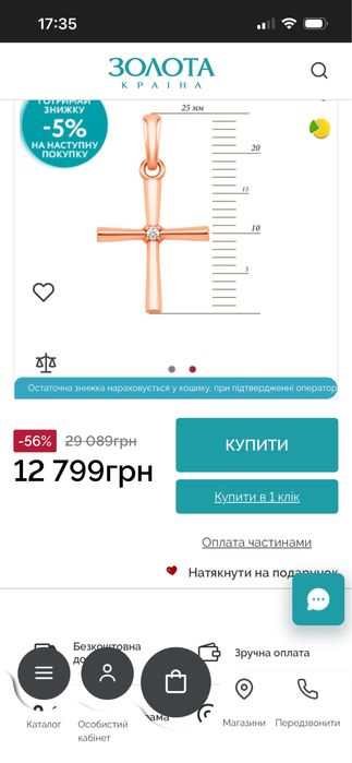 Крестик с бриллиантом золотой